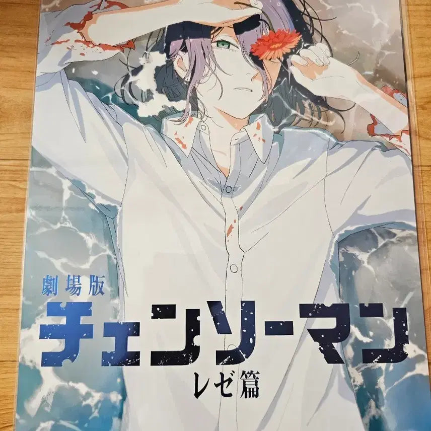 [BUNJANG] Chainsaw Man Reze Arc Poster Set / 체인소맨 레제편 포스터 4종 일괄판매