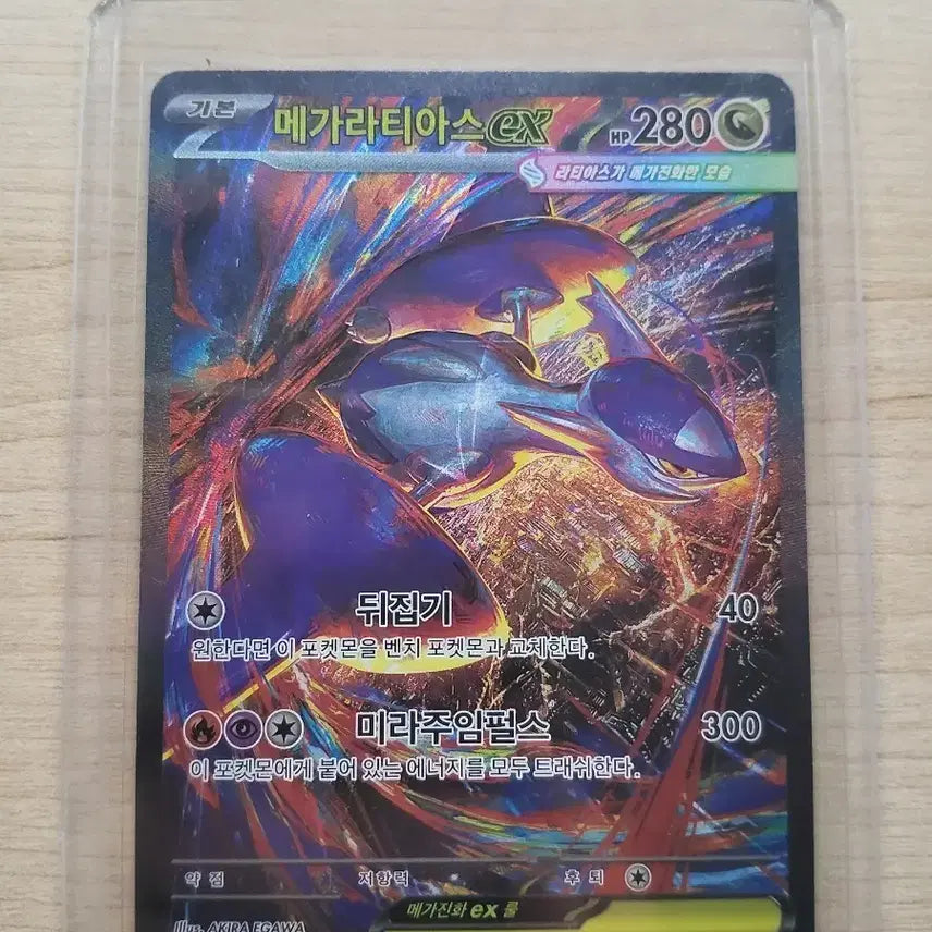 [BUNJANG] Mega Latias EX 088/063 SAR / 메가라티아스 EX 088/063 SAR