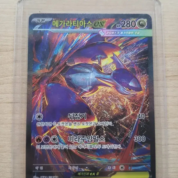 [BUNJANG] Mega Latias EX 088/063 SAR / 메가라티아스 EX 088/063 SAR