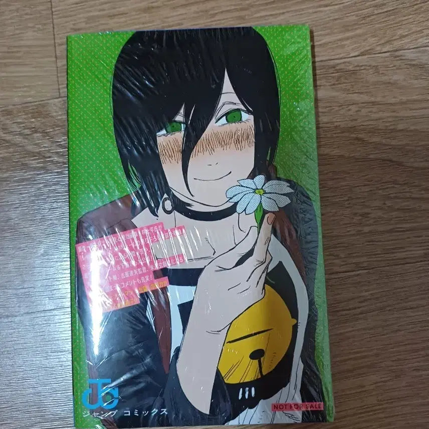 [BUNJANG] Chainsaw Man: The International Version of the Reze Arc Manga / 체인소맨 레제편 일본판 굿즈