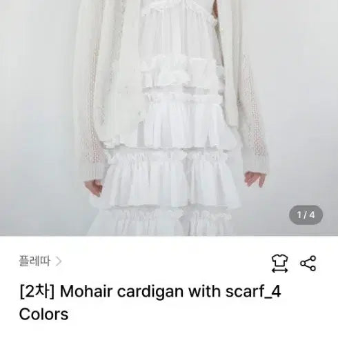 [BUNJANG] Pleats Mater Mohair Cardigan / 플레따 모헤어 가디건 _핑크, 라벤더