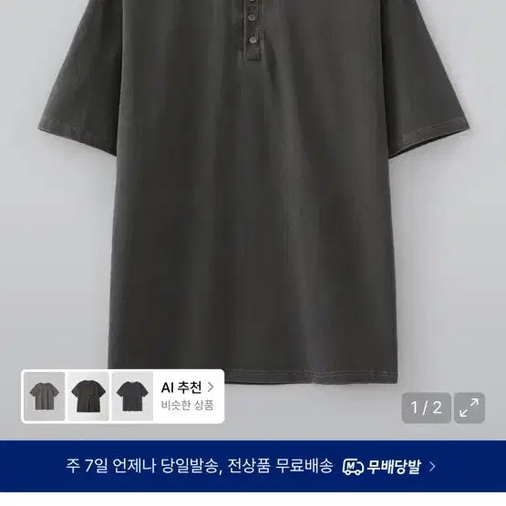 [BUNJANG] Fabrega Dyeing Henley Short Sleeve T-shirt (Set) / 두개 일괄판매 파브레가 다잉 헨리넥 반팔 [2]