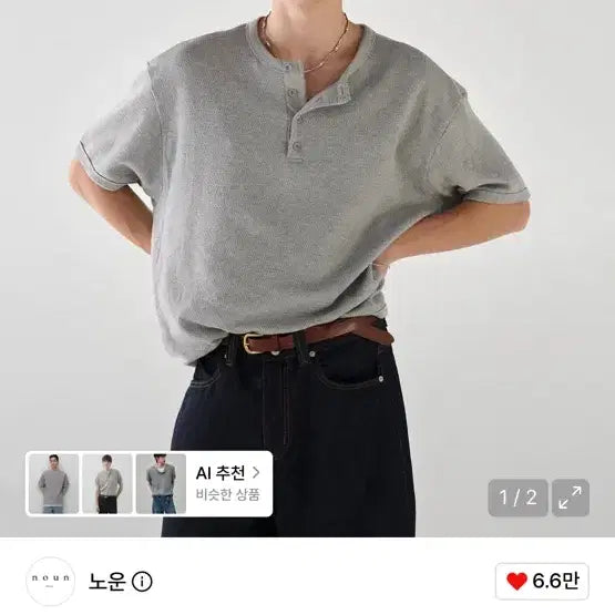 [BUNJANG] NOUN Henry Neck T-Shirt Mélange Gray / 새상품 노운 헨리넥 티셔츠 멜란지 그레이[1]
