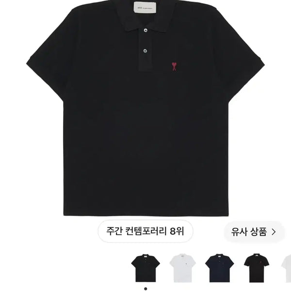 [BUNJANG] AMI Heart Logo Short-Sleeve Polo T-Shirt Black / AMI 하트 로고 폴로 티셔츠 블랙