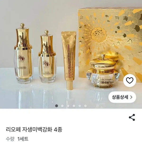 [BUNJANG] Riofe Jaseng Whitening 4-Piece Set / 리오페 자생미백강화 4종 세트