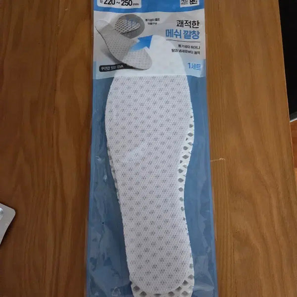 [BUNJANG] Comfortable Mesh Insoles Set (220-250mm) / (새상품) 쾌적한 메쉬 깔창 1세트 (220-250mm)