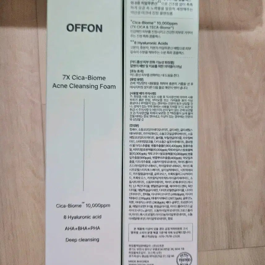 [BUNJANG] Offon Cicacne Cleansing Foam / 오프온 시카아크네 클렌징폼