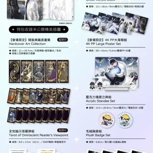 [BUNJANG] Omniscient Reader's Viewpoint Taiwan Edition Volumes 11+12 Set (Sealed) / 전독시 대만판 11+12 단행본 세트 미개봉 판매양도