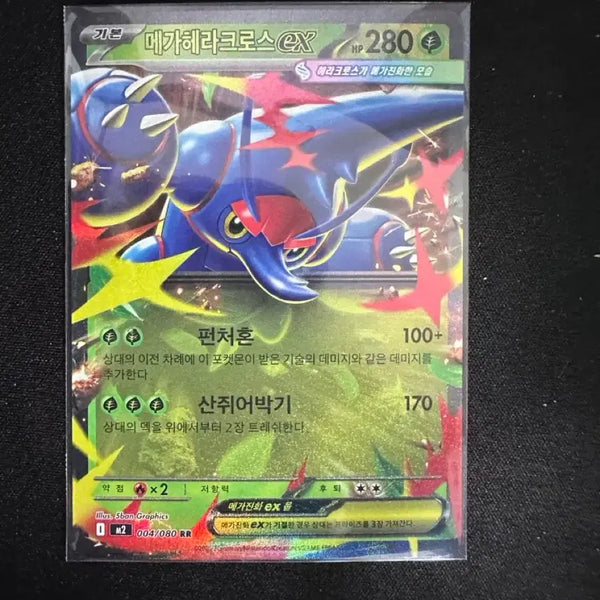 [BUNJANG] Mega Haircross EX RR Photocard / 메가헤아크로스 ex rr
