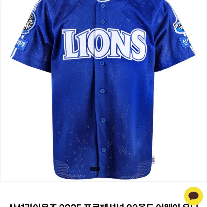 [BUNJANG] Samsung Lions Old Away Baseball Jersey / 삼성라이온즈 올드 어웨이 유니폼