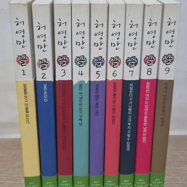 [BUNJANG] Heo Young-man Collection (Volumes 1-9 Complete) - Intermediate / 허영만 꼴(1~9완결) /중급