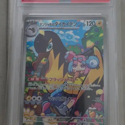 [BUNJANG] Pokemon Card Nanjoy's Grand Festival AR Card / 포켓몬카드 난쟈모의 타이카이덴 AR
