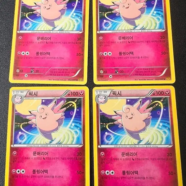 [BUNJANG] Pokemon Card Pixie XY9 062 / 포켓몬 카드 픽시 xy9 062