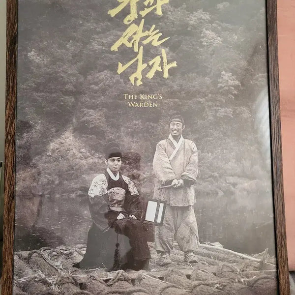 [BUNJANG] The King and I Cine Archive Poster / 왕과사는남자 시네아카이브 포스터