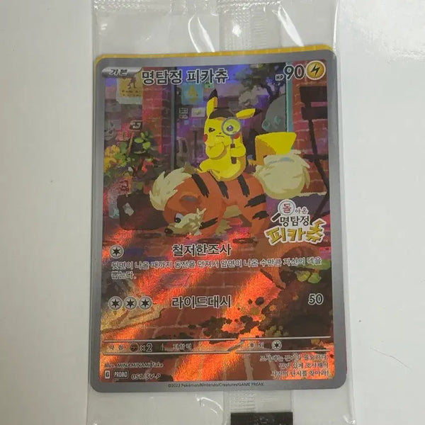 [BUNJANG] Pokemon Card Detective Pikachu Unsealed Promo / 포켓몬카드 명탐정 피카츄 미개봉 프로모
