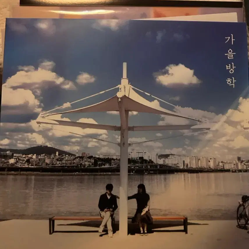 [BUNJANG] Autumn Vacation, Lalaland, Giriboy Vinyl Records / Lp