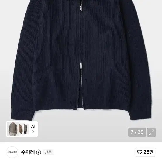 [BUNJANG] Hachi Collar Two-Way Zip-Up Knit / 니트집업