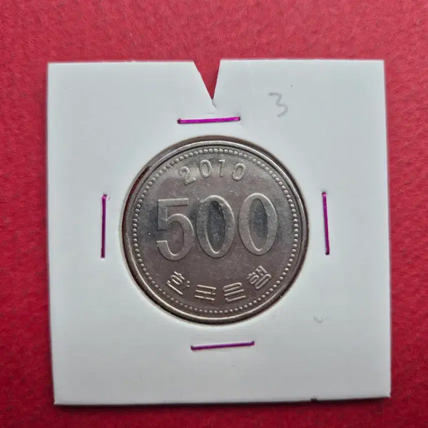 [BUNJANG] 2010 500 Won Rotation Error Coin / 2010년 500원 회전에러 주화  -3-