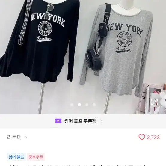 [BUNJANG] Avery New York Lettering Long Sleeve T-Shirt / 에이블리 뉴욕 레터링 긴팔 티셔츠