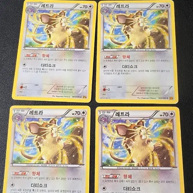 [BUNJANG] Pokemon Card Letra XY9 065 / 포켓몬 카드 레트라 xy9 065