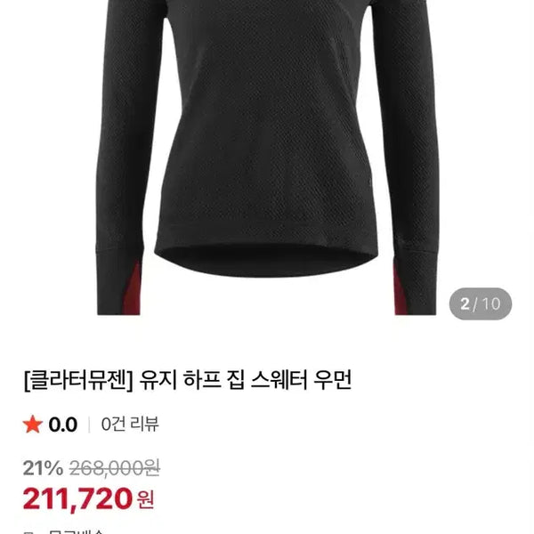 [BUNJANG] Klättermusen Ull Jacket Women XS / 클라터뮤젠 유지 하프 집 우먼 xs