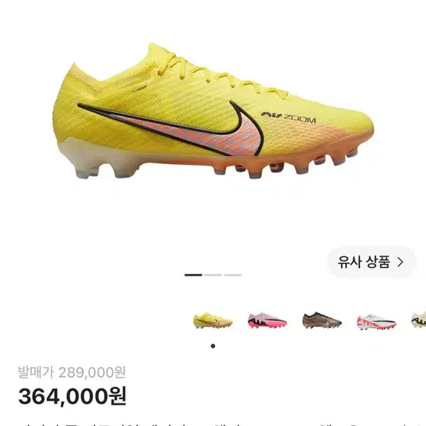 [BUNJANG] Nike Zoom Mercurial Vapor 15 Elite AG Pro Yellow Strike / 나이키 줌 머큐리얼 베이퍼 15 엘리트 AG 프로 옐로우 스트라이크