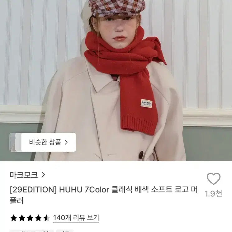 [BUNJANG] MarkMok Cloud Scarf / 마크모크 클라우드 목도리