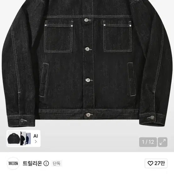 [BUNJANG] Washing Stitch Denim Jacket (Black) M / 워싱 스티치 데님자켓 (BLACK) M