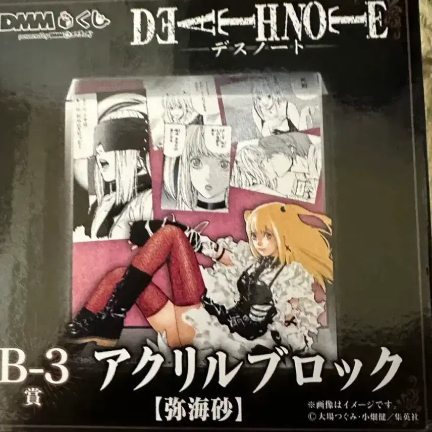 [BUNJANG] Death Note Misa Amane DMM B Prize Acrylic Stand & Sub-Items Set / 데스노트 DMM B상 미사+하위상4개