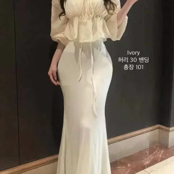 [BUNJANG] Mermaid Maxi Glam Skirt - Ivory / 새상품 머메이드 맥시 글램 스커트 아이보리