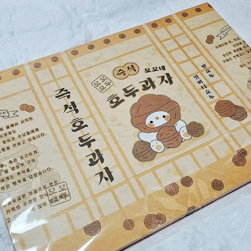 [BUNJANG] Mokko Wrapping Paper Individual Sale / [A-68] 포용 모꼬 랩핑지 개별판매