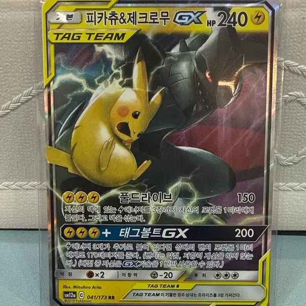 [BUNJANG] Pokemon Card Pikachu & Zekrom GX Tag Team RR (No. 2) / 포켓몬카드 - 피카츄&제크로무 GX 태그팀 RR (2번)