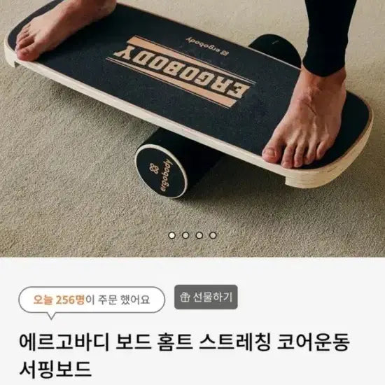 [BUNJANG] ErgoBody Balance Board / 에르고바디 밸런스 보드