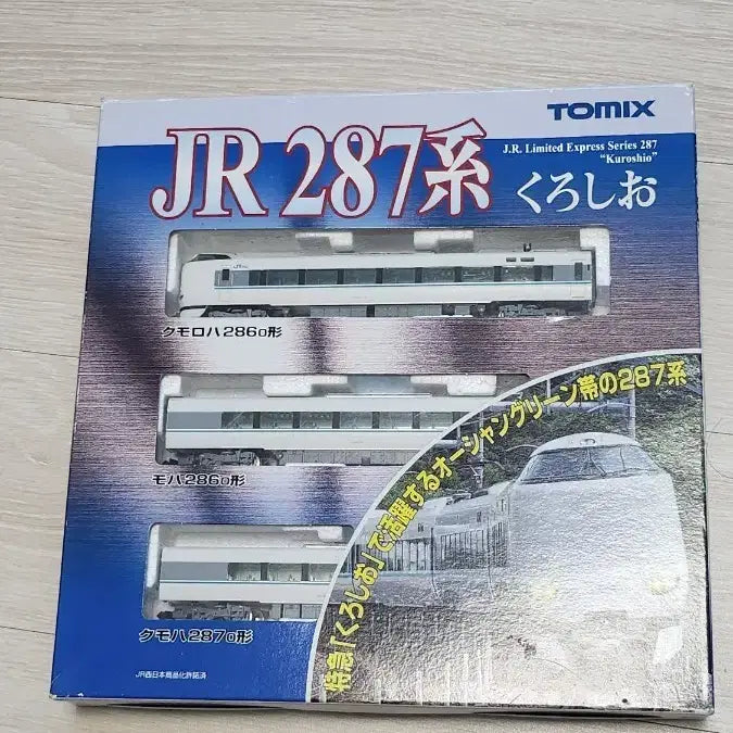 [BUNJANG] TOMIX JR 287 Series 'Kuroshio' Limited Express Train Model / JR287계 기차모형