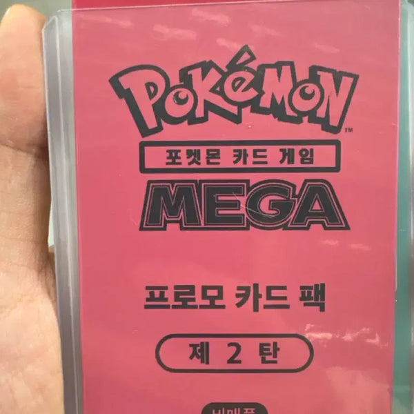 [BUNJANG] Pokemon Card Game MEGA Promo Card Pack Vol. 2 / 포켓몬 카드 게임 MEGA 프로모 카드팩 2탄