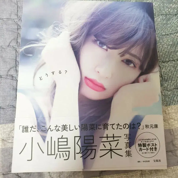 [BUNJANG] Kojima Haruna AKB48 Photobook / akb48 코지마 하루나 사진집