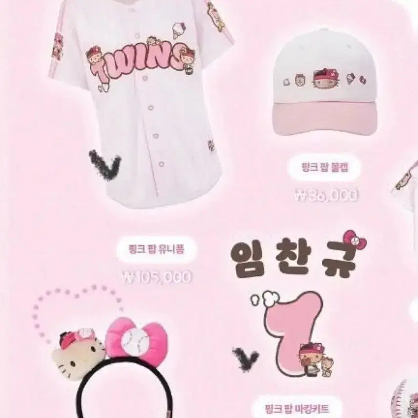 [BUNJANG] LG Twins KBO Baseball Uniform - Tan Kitty Edition - Player Marked (Song Chan-ui, Park Hae-min) / 태닝키티 lg twins 유니폼 95 , 송찬의 박해민 마킹