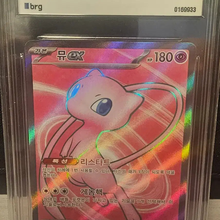 [BUNJANG] Pokemon Card 151 Mew SR Korean Edition / [BRG10] 포켓몬카드 151 뮤SR 한글판 팝니다