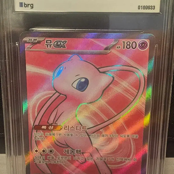 [BUNJANG] Pokemon Card 151 Mew SR Korean Edition / [BRG10] 포켓몬카드 151 뮤SR 한글판 팝니다