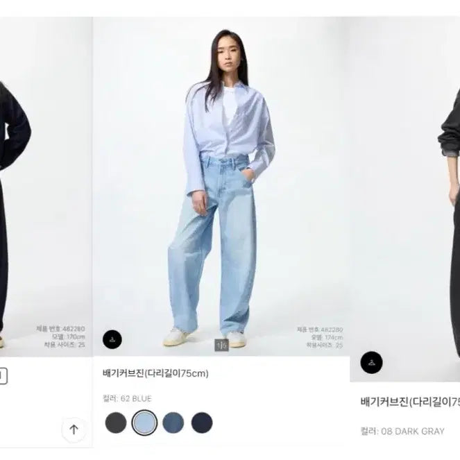 [BUNJANG] Uniqlo Baggy Curve Jeans Bundle Set / 유니클로 배기커브진 네이비/블루/다크그레이 일괄