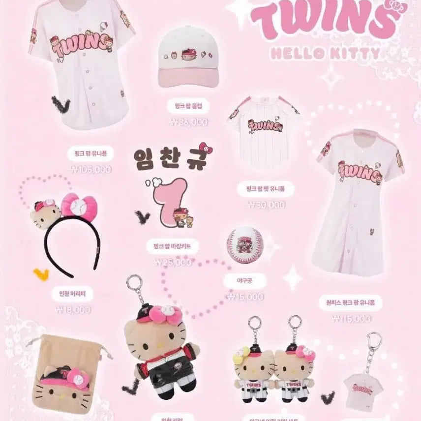 [BUNJANG] Tanning Kitty LG Twins Collaboration Doll Keychain & Headband / 태닝키티 lg 트윈스 콜라보 인형 키링 인형 머리띠