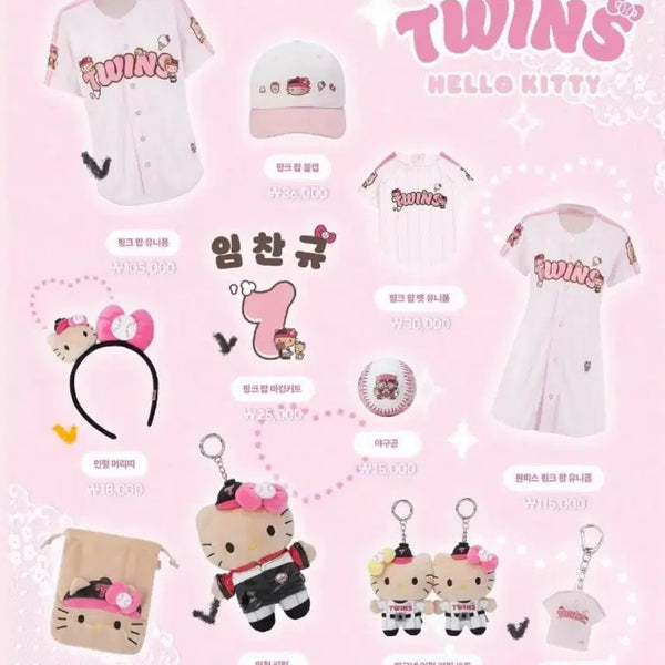 [BUNJANG] Tanning Kitty LG Twins Collaboration Doll Keychain & Headband / 태닝키티 lg 트윈스 콜라보 인형 키링 인형 머리띠