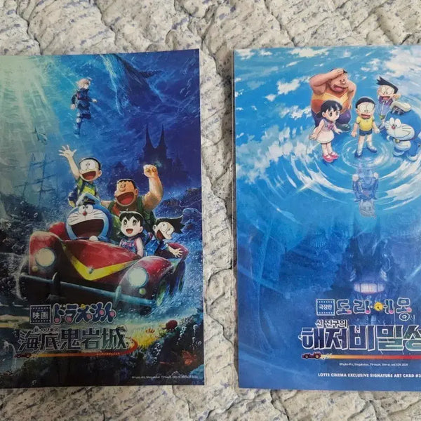 [BUNJANG] Doraemon Submarine Secret Castle Art Card / 도라에몽 해저비밀성 아트카드