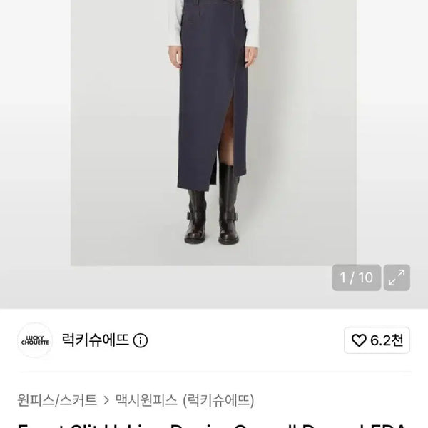 [BUNJANG] Lucky Chouette 2023 Denim Logo Lettering Maxi Dress / 23년 럭키슈에뜨 데님 로고레터링 원피스