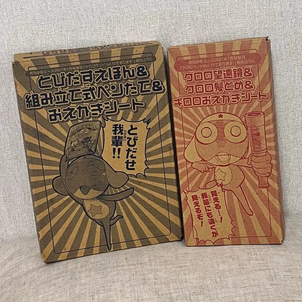 [BUNJANG] Vintage Keroro Soldier Bonus Set / 고전 개구리중사 케로로 부록세트 /빈티지