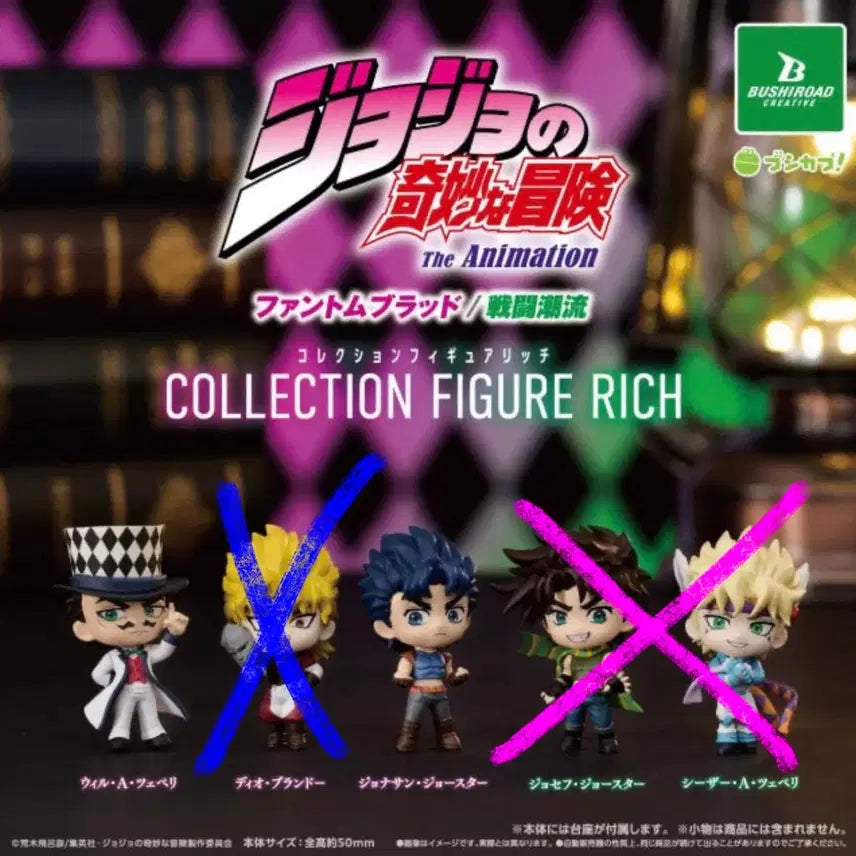 [BUNJANG] JoJo's Bizarre Adventure Phantom Blood/Battle Tendency Collection Figure RICH Set / 죠죠 컬렉션 피규어 RICH