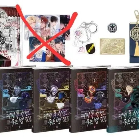 [BUNJANG] Debuted If Not Dead 2nd Part Limited Edition Set (Excluding Photocard) / 데못죽2부 초판 한정굿즈 (포카제외