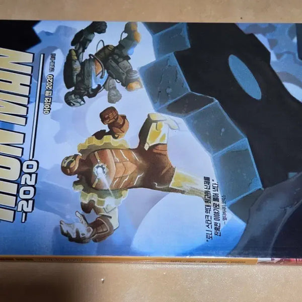 [BUNJANG] Marvel Comics Iron Man 2020 / 마블 코믹스 아이언맨 2020