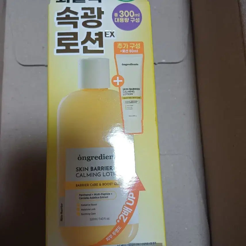 [BUNJANG] Ongredients Glow-Up Lotion / 온그리디언츠 속광 로션
