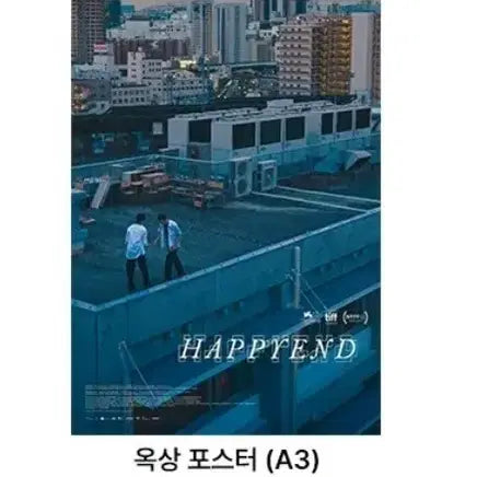 [BUNJANG] Ha Happy End Rooftop Poster CGV Exclusive / 하해피엔드 옥상 포스터 cgv 굿즈 특전